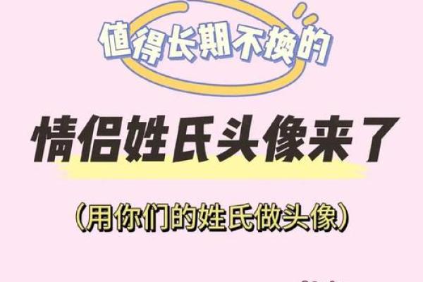 姓名配对头像教程视频 姓名配对头像教程视频免费？