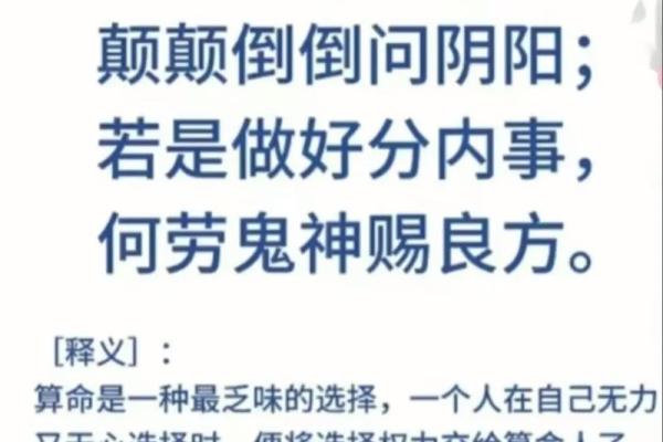 古代算命先生为皇帝算命