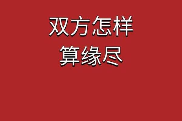 不花钱测试和一个人的缘分 测试和一个人的缘分尽了吗？