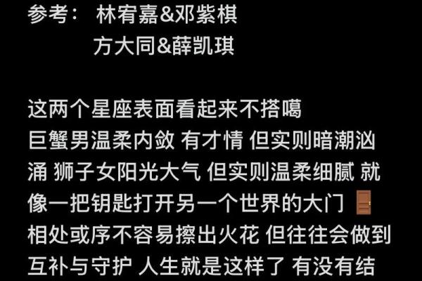 巨蟹男和狮子女怎么相处 巨蟹男和狮子女配对指数分析