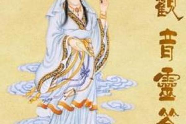 观音灵签哪一签是贵人多