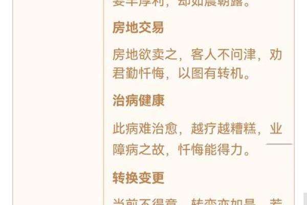 观音灵签哪一签是贵人多
