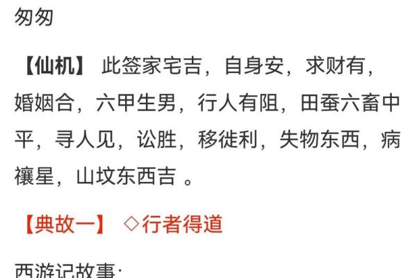 观音灵签10签解读