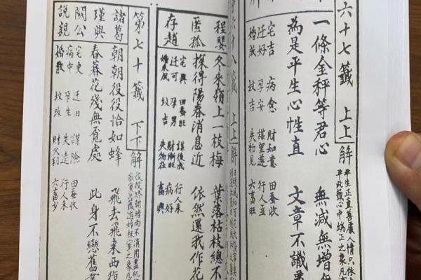 观音灵签第5签求姻缘 观音灵签第5签求婚姻好吗？