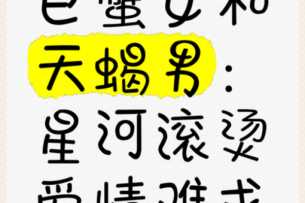 天蝎座和巨蟹座最配对吗