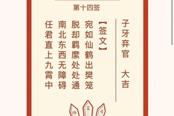 观音九十四签解签姻缘 观音灵签第九十四签华易网？