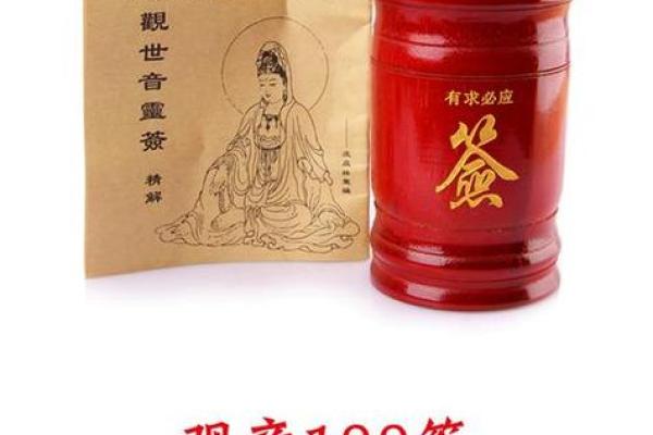 观音九十四签解签姻缘 观音灵签第九十四签华易网？