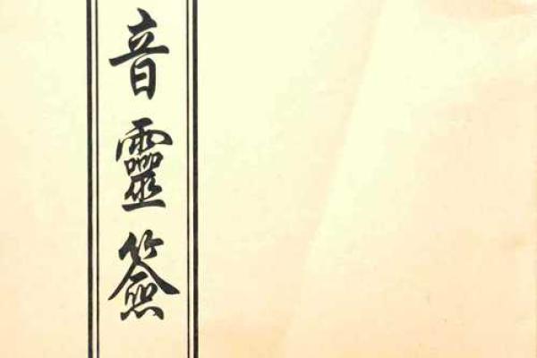 在线观音灵签共100