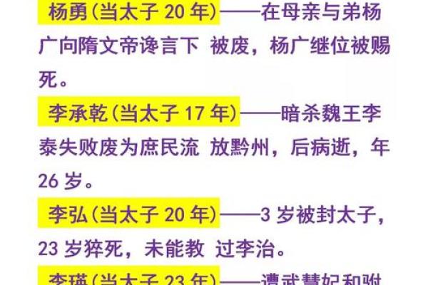 胤礽的八字,雍正生辰八字解析