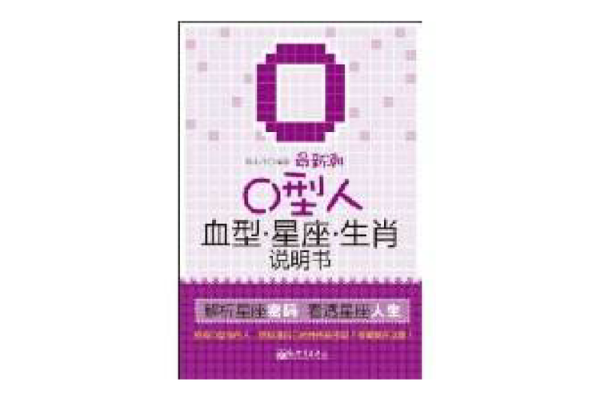 生肖配血型前途最远大TOP3