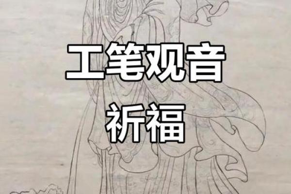 观音菩萨怎么送走