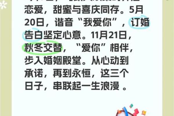 结婚吉日520 结婚吉日2025？