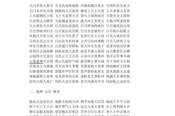 周公灵签疾病遇良什么意思