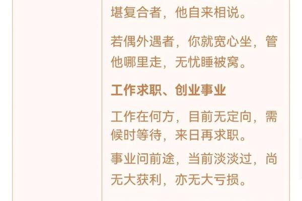 法妙仙母灵签签诗大全