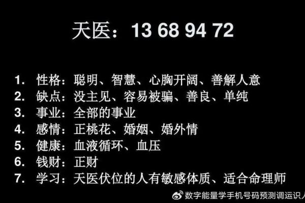 财运不好用含什么数字的qq号 数字改善财运知识