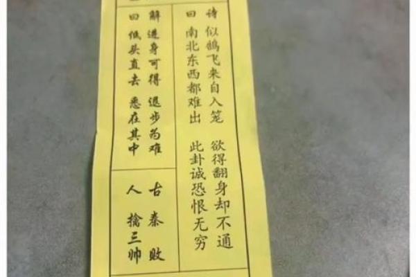观音灵签第100签怎么解释