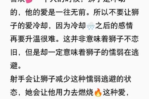 狮子座跟射手座配对好吗男