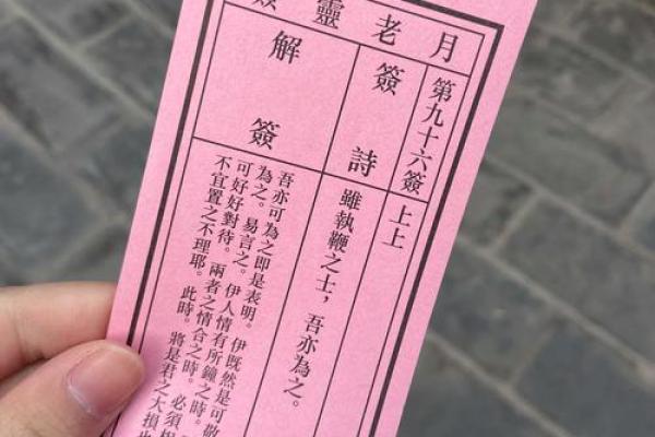 月老灵签儿57签