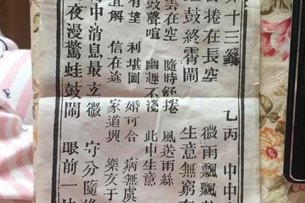 吕祖灵签19签解签
