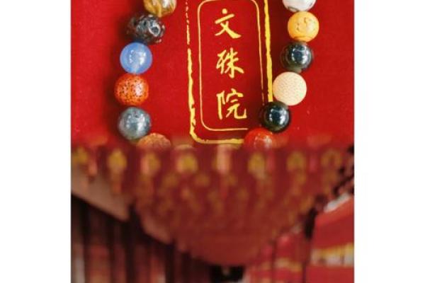 文殊灵签77签