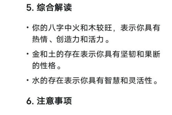 算命怎么给自己算