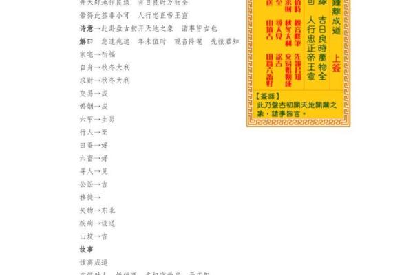 观音灵签8签问家宅