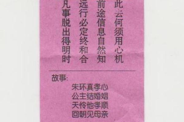 观音灵第2签详解