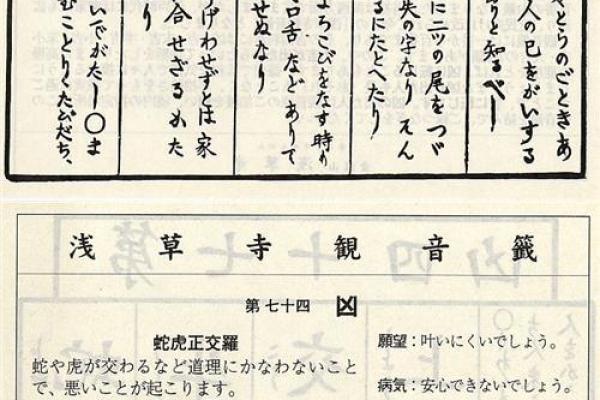 观音灵第2签详解