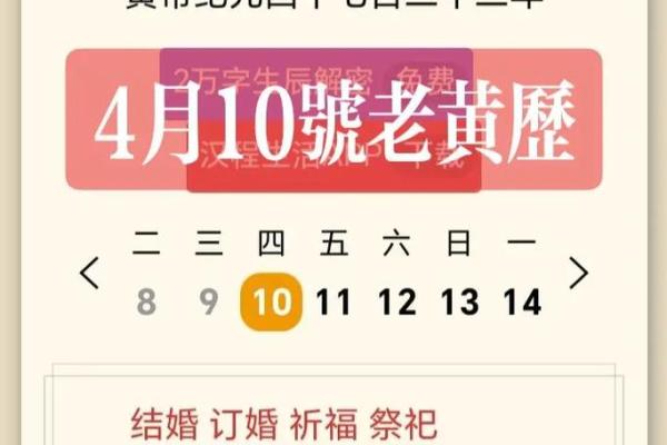 今日农历黄历查询
