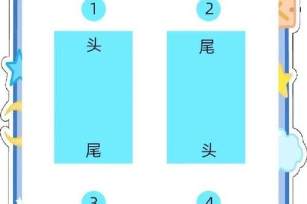 在家睡觉床头朝哪个方向好风水