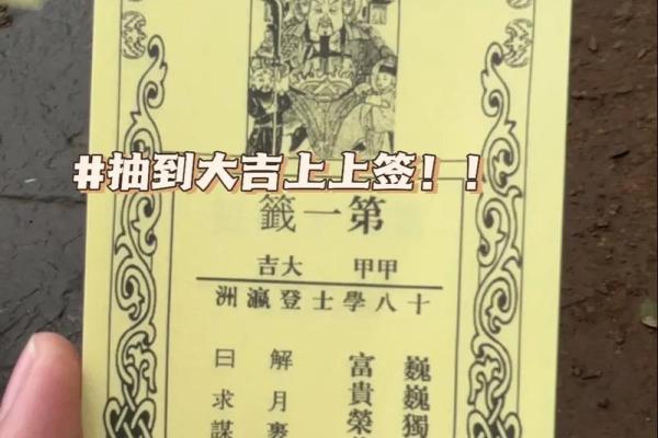 关帝灵签四十解签