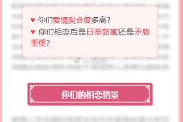 姓名配对爱情升温 姓名匹配爱情？