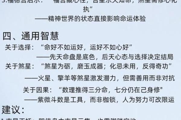 命宫化忌适合创业吗？ #紫微斗数基础入门知识