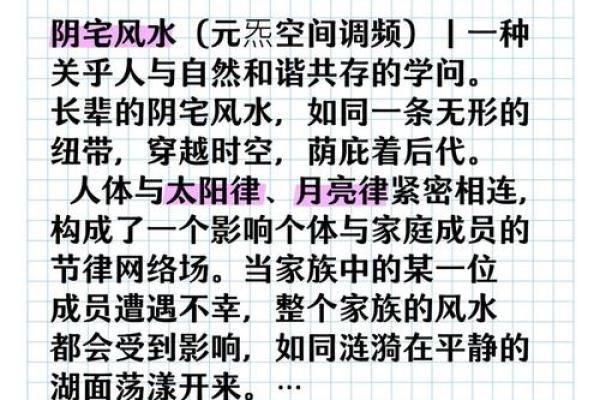 阴宅风水重要吗？