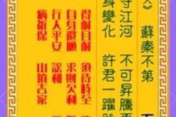 观世音灵签解