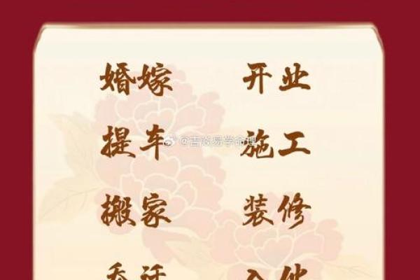 择结婚吉日方法 结婚如何择吉日？