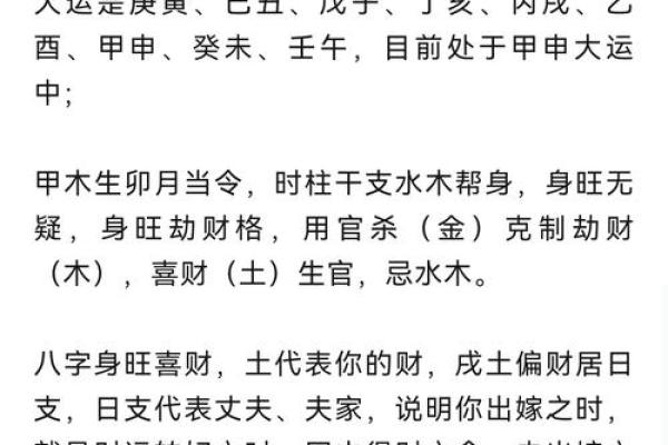 风水开运 土命男人如何旺财