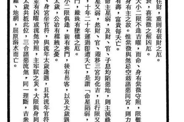 紫微斗数书 紫微斗数书籍下载？