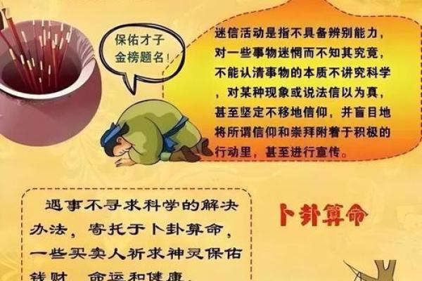 算命不给三种人算命是什么原因