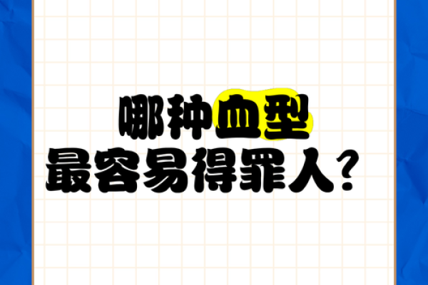 最容易出学霸的血型有哪些呢