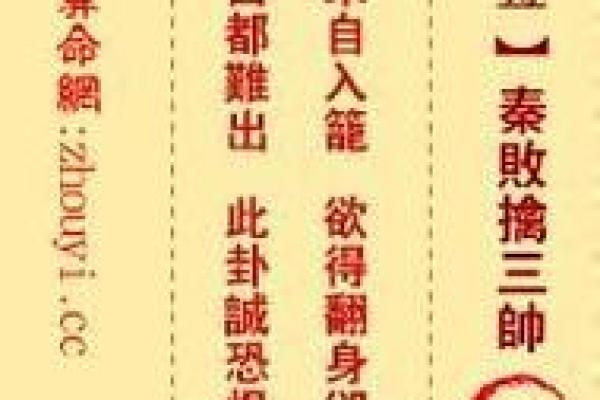解观音灵签33签问婚姻