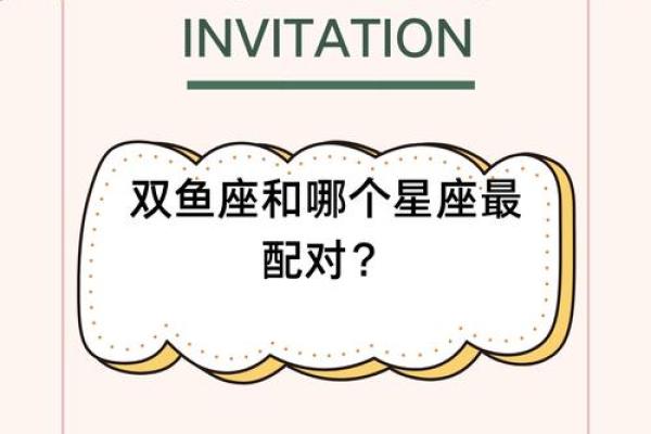 双鱼座男生配对水瓶座女生合适吗