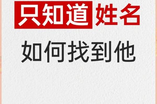 专用姓名配对 姓名配对 急切网？