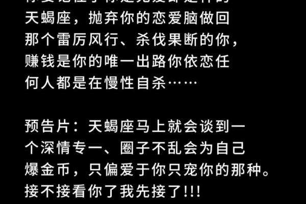 最佳合伙人的天蝎座配对