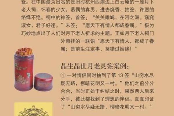 月老灵签姻缘签93白话 月老灵签93怎么理解？