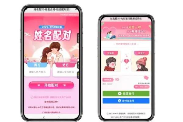 抖音姓名配对准确吗 抖音上姓名配对准吗？