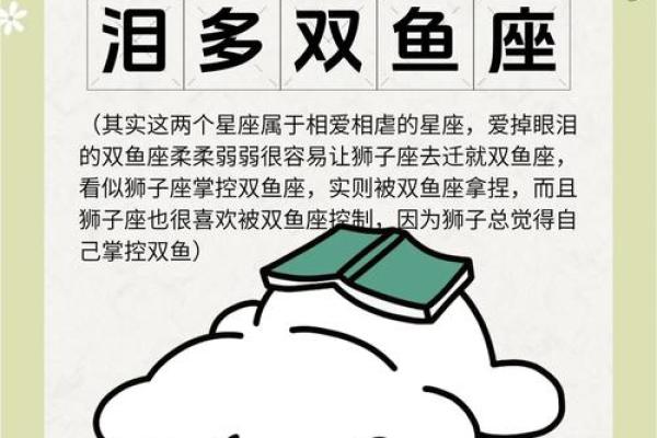 狮子男和双鱼女合适吗 狮子男和双鱼女配对指数