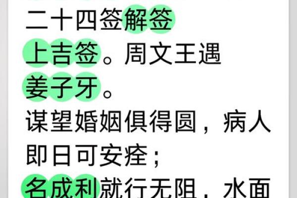 慈悲娘娘灵签104