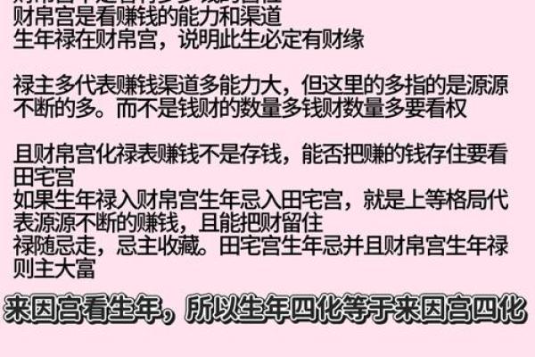 紫薇斗数看善良