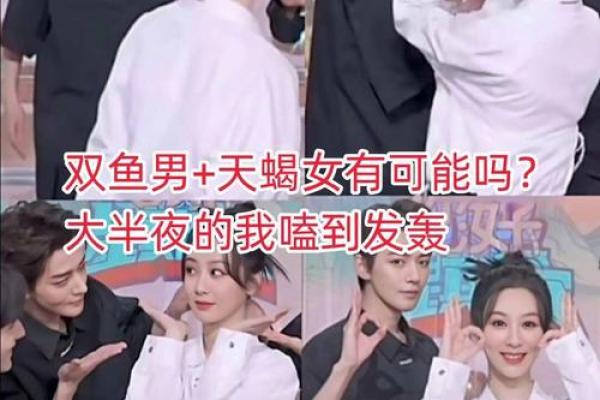 天蝎男和双鱼女的配对指数 天蝎男和双鱼女合适吗